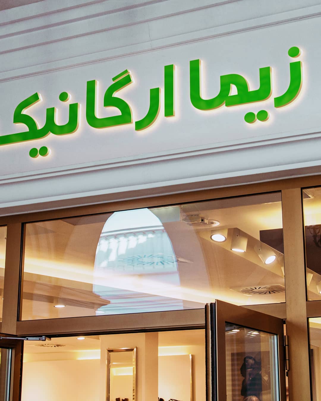 هایپر سلامت زیما